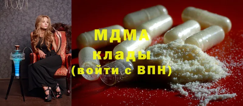 MDMA молли  хочу наркоту  Ладушкин 